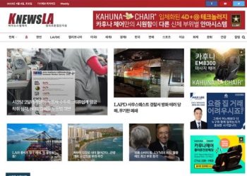 [K-NewsLA 뉴스레터] 2023년 4월 8일 토요일