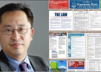 [김해원 칼럼 (47)] 가짜 노동법 포스터 강매 사기 편지 주의