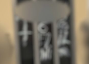 초등학교서 살인위협, 인종차별 낙서 무더기 발견