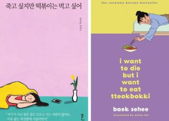 영국서 10만부 팔린 한국 책..도대체 무슨 이야기?