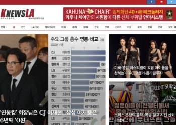 [K-NewsLA 뉴스레터] 2023년 4월 9일 일요일