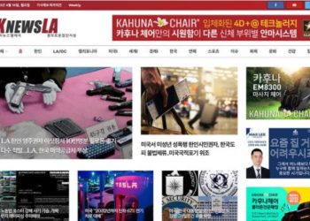 [K-NewsLA 뉴스레터] 2023년 4월 10일 월요일