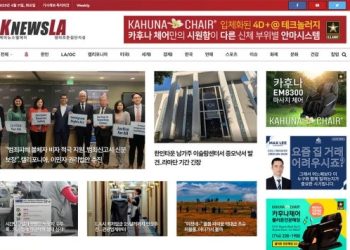 [K-News LA 뉴스레터] 2023년 4월 11일 화요일