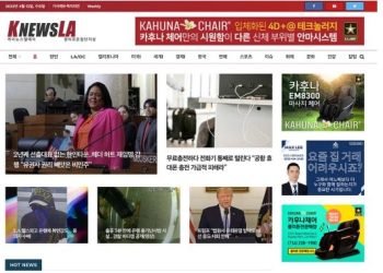 [K-News LA 뉴스레터] 2023년 4월 12일 수요일
