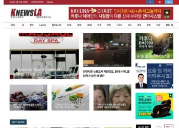 [K-News LA 뉴스레터] 2023년 4월 13일 목요일