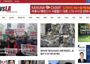 [K-News LA 뉴스레터] 2023년 4월 14일 금요일