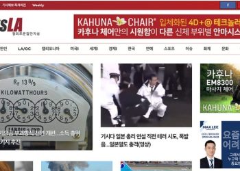 [K-News LA 뉴스레터] 2023년 4월 15일 토요일