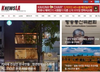 [K-News LA 뉴스레터] 2023년 4월 16일 일요일