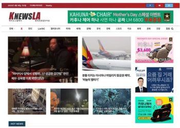 [K-News LA 뉴스레터] 2023년 4월 19일 수요일