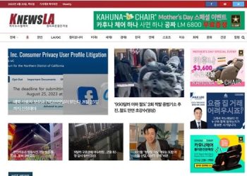 [K-News LA 뉴스레터] 2023년 4월 20일 목요일