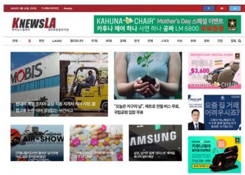 [K-News LA 뉴스레터] 2023년 4월 22일 토요일