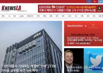 [K-News LA 뉴스레터] 2023년 4월 23일 일요일