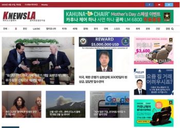 [K-News LA 뉴스레터] 2023년 4월 27일 목요일