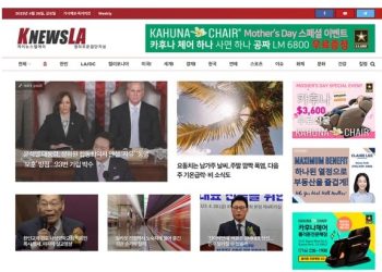 [K-News LA 뉴스레터] 2023년 4월 28일 금요일