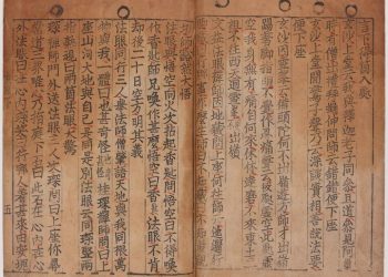 ‘세계 최고 금속활자본’ 직지, 50년 만에 프랑스서 공개