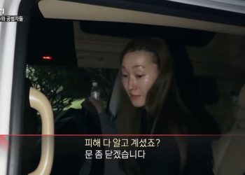 성착취 사이비교 JMS 2인자 여성의 황당 요구