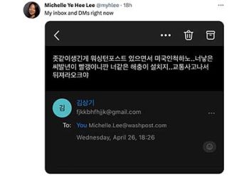 윤 대통령 인터뷰한 WP기자 받은 황당메시지