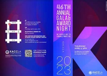 ‘한인 상공인의 밤’ 성황리에 마무리