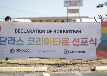 달라스 ‘코리아타운’ 지정안 만장일치 통과….남부 최초 코리아타운