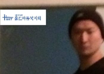 미국 양부모 학대 받다 추방된 한인, 홀트 상대 소송 승소