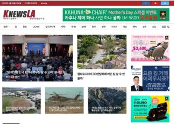 [K-News LA 뉴스레터] 2023년 4월 29일 토요일