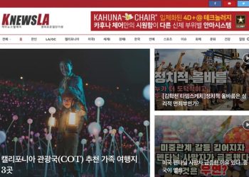 [K-News LA 주말 뉴스레터] 2023년 4월 30일 일요일