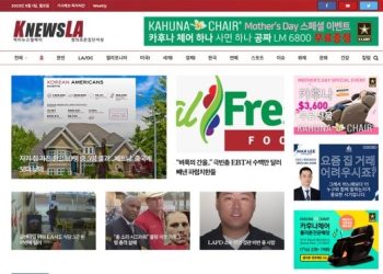 [K-News LA 뉴스레터] 2023년 5월 1일 월요일