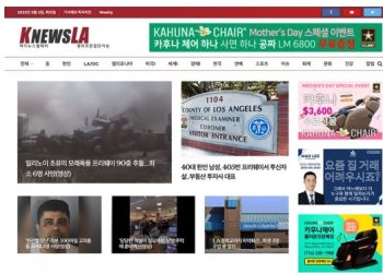 [K-News LA 뉴스레터] 2023년 5월 2일 화요일
