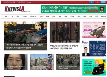 [K-News LA 뉴스레터] 2023년 5월 3일 수요일