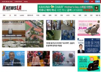 [K-News LA 뉴스레터] 2023년 5월 6일 토요일