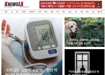 [K-News LA 주말 뉴스레터] 2023년 5월 7일 일요일
