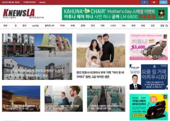 [K-News LA 뉴스레터] 2023년 5월 9일 화요일