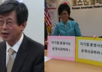 ‘막말∙갑질’ 인사가 동포청 초대 청장이라니…이기철씨 내정 철회 요구 확산