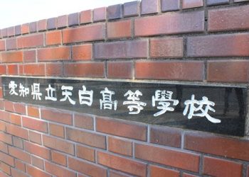 유료 난교파티 여고생과 성관계 교사 “코로나 때문”