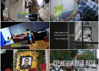 서세원, 사망 미스터리…”주사 놓은 간호사 입 열었다”