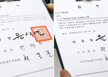 “민주, 체포동의안 또 감싸면 국민적 저항”