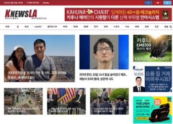 [K-News LA 뉴스레터] 2023년 5월 20일 토요일