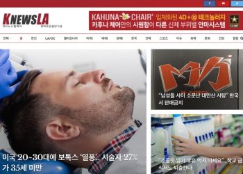 [K-News LA 위클리 뉴스레터] 2023년 5월 21일 일요일