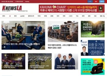 [K-News LA 뉴스레터] 2023년 5월 22일 월요일