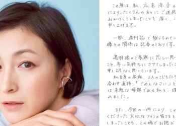 “당신을 깊이 원해” 여배우가 내연남에 보낸 편지 보니