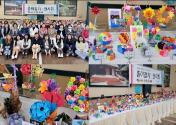 “아름다운 소통과 나눔, 종이접기 작품전”…29일까지(영상)