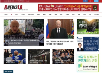 [K-News LA 뉴스레터] 2023년 6월 24일 토요일