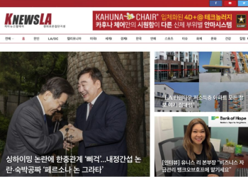 [K-News LA 뉴스레터] 2023년 6월 25일 일요일