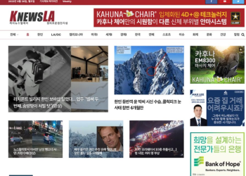 [K-News LA 뉴스레터] 2023년 6월 26일 월요일
