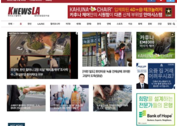 [K-News LA 뉴스레터] 2023년 6월 27일 화요일