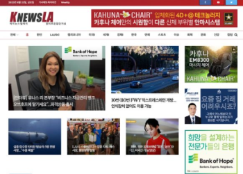 [K-News LA 뉴스레터] 2023년 6월 23일 금요일