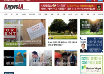 [K-News LA 뉴스레터] 2023년 6월 22일 목요일