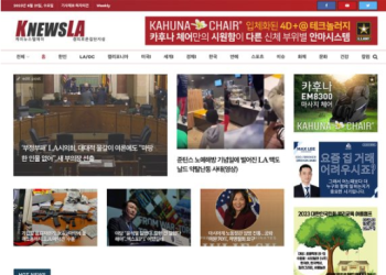 [K-News LA 뉴스레터] 2023년 6월 21일 수요일