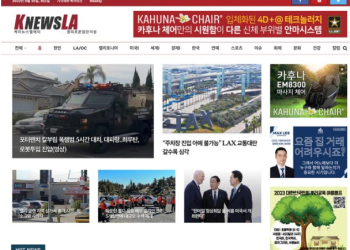 [K-News LA 뉴스레터] 2023년 6월 20일 화요일