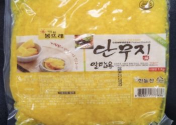 ‘방부제 범벅’ 단무지 먹어도 괜찮을까